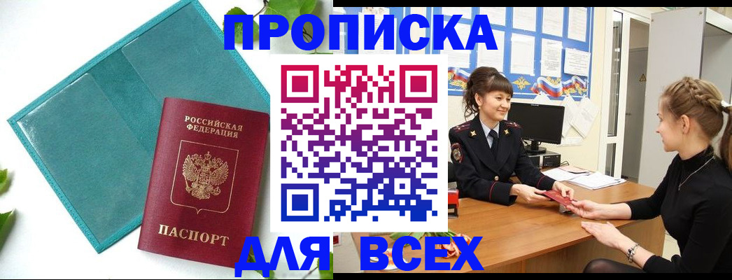 регистрация для школы в Кушве