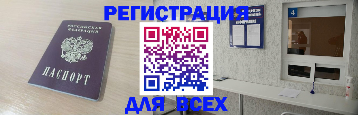 временная регистрация поиск в Кушве