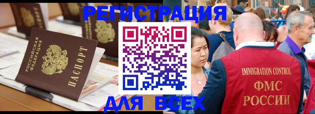 купить прописку в Кушве