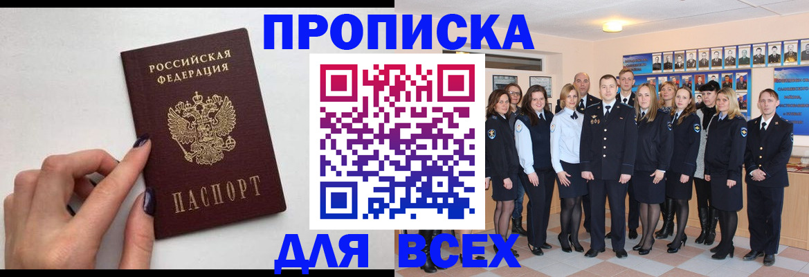 прописка для военкомата в Кушве