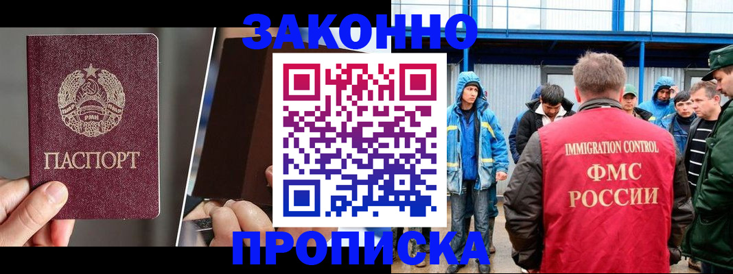 временная регистрация недорого в Кушве