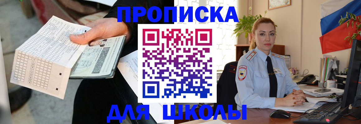 регистрация для дет. сада в Кушве